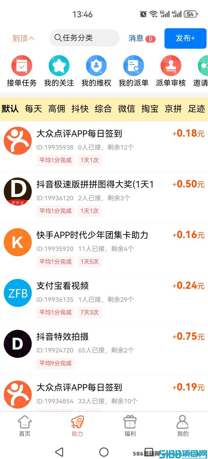 柚子快报：完成每日任务，快速实现额外收入！