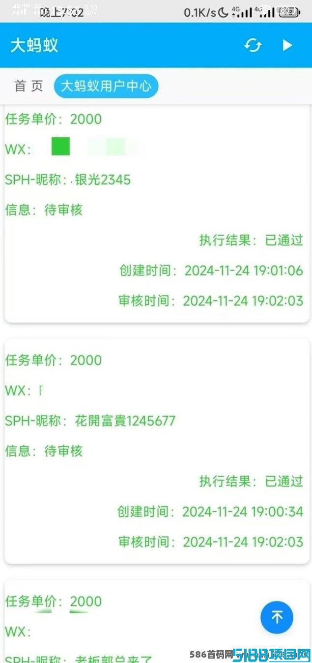 大蚂蚁平台：点赞关注全自动，日赚50+轻松到手！