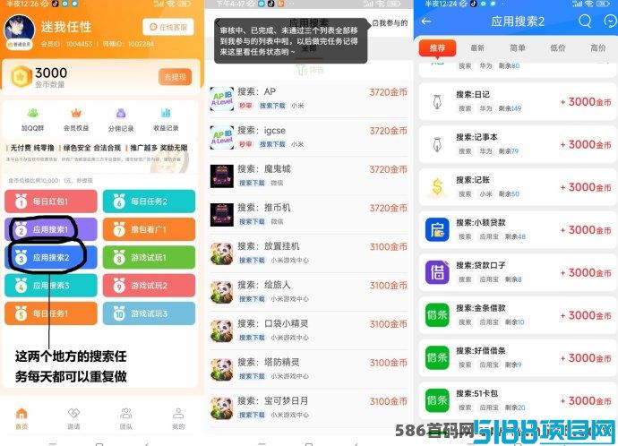 兜兜赚：轻松玩转多玩法，日赚30-100+，无需养机，收溢可观！