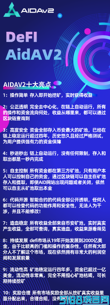 Aidatify智能AI聚合系统，随挖随取新选择！