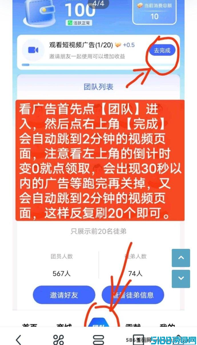 益农惠：通过广告观看轻松赚取收溢，团队奖励和虚拟商品兑换带来双重盈利机会