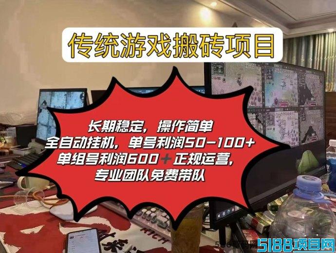 25年游戏搬砖项目合伙人，一对一教学，免费教学！