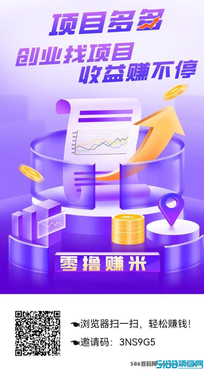 向目多多短剧新玩法：爬墙即可、实现日赚梦想！