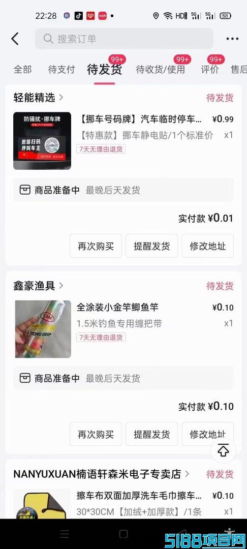 派费赚：电商平台低价商品套利，稳定月入过万创新项目