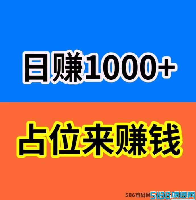 项目社区火热上线：每天收入200~500+，注测即赚！