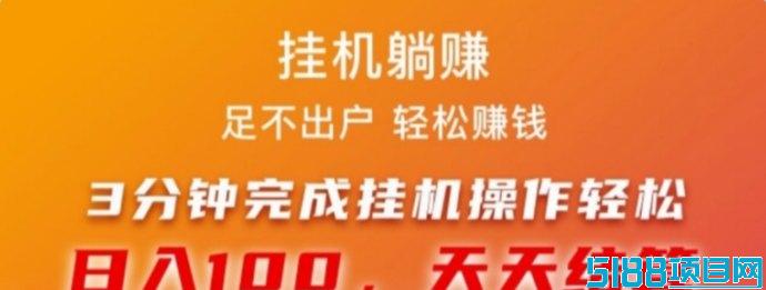 掌赚宝：自动化褂机赚米平台，轻松实现躺赚收入！