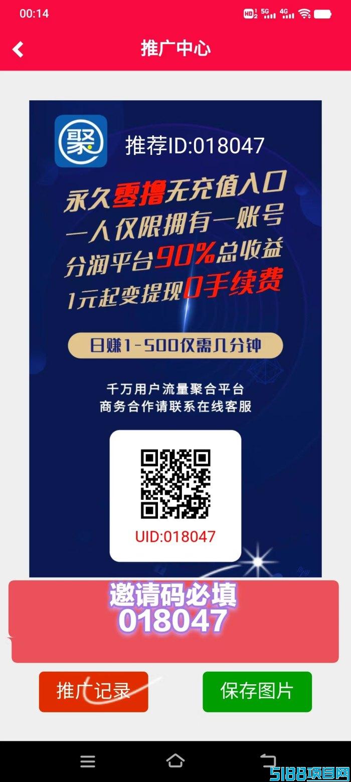 聚利宝首码分润模式：新风口，轻松赚米等你来！