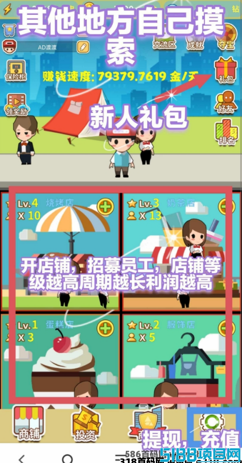 我要当首富首码，提取无压力，无广告轻松赚米！