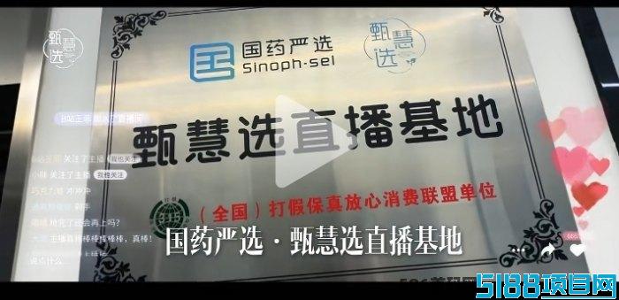 中食甄慧选首码：看直播送金种子，APP即将上线，注测锁粉新模式火热来袭！