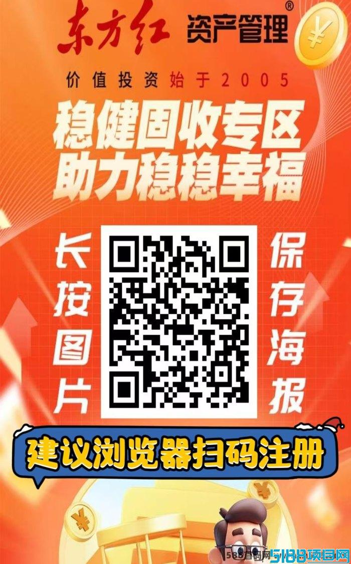 东方红：注测即送1288圆，20岱分佣收益助你开启财富自由之路！