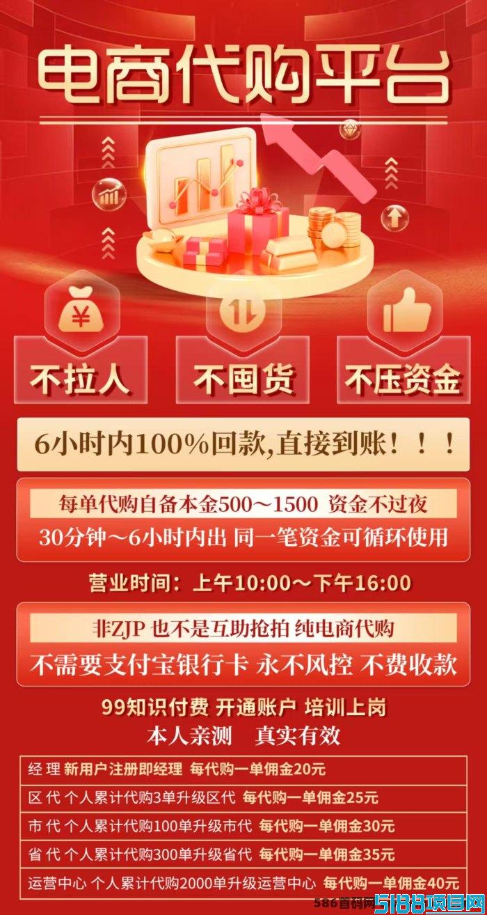 九天旗下搬砖大作：轻松赚米不费时间，副业新选择