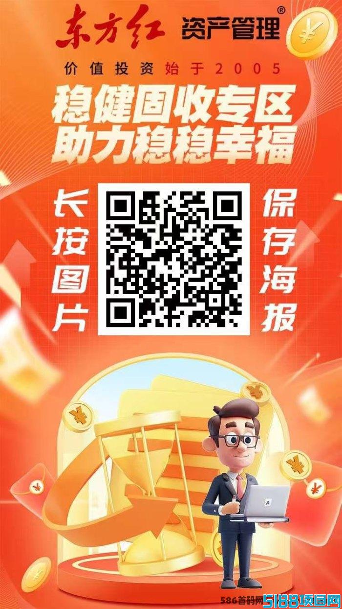 东方红首码大放送：注测送1288圆，20岱分佣等你来赚！