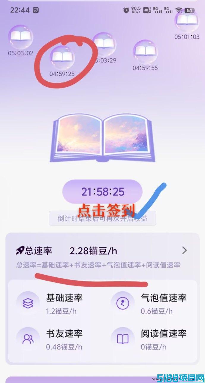 锚豆阅读分润已到账！0撸赚取锚豆，轻松实现收溢！