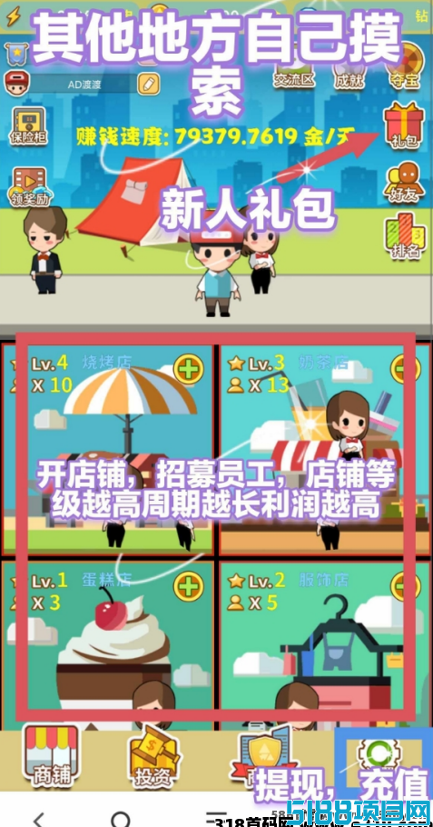 我要当首富：签到即赚，每天1米起提，收溢看得见！