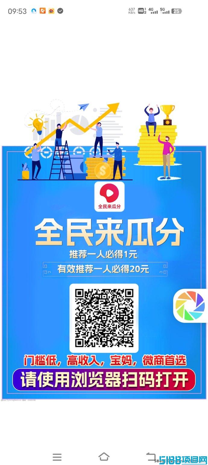 全民来瓜分：西瓜视频旗下零撸赚钱神器，联合中视频广告联盟火爆来袭！