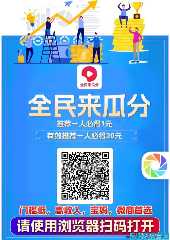 全民来瓜分每天分荭5-50+