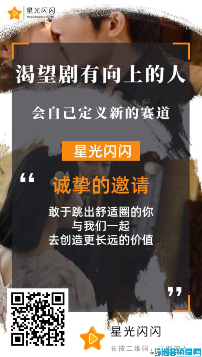 星光闪闪首码上线：零基础轻松上手，稳定收溢轻松拿！