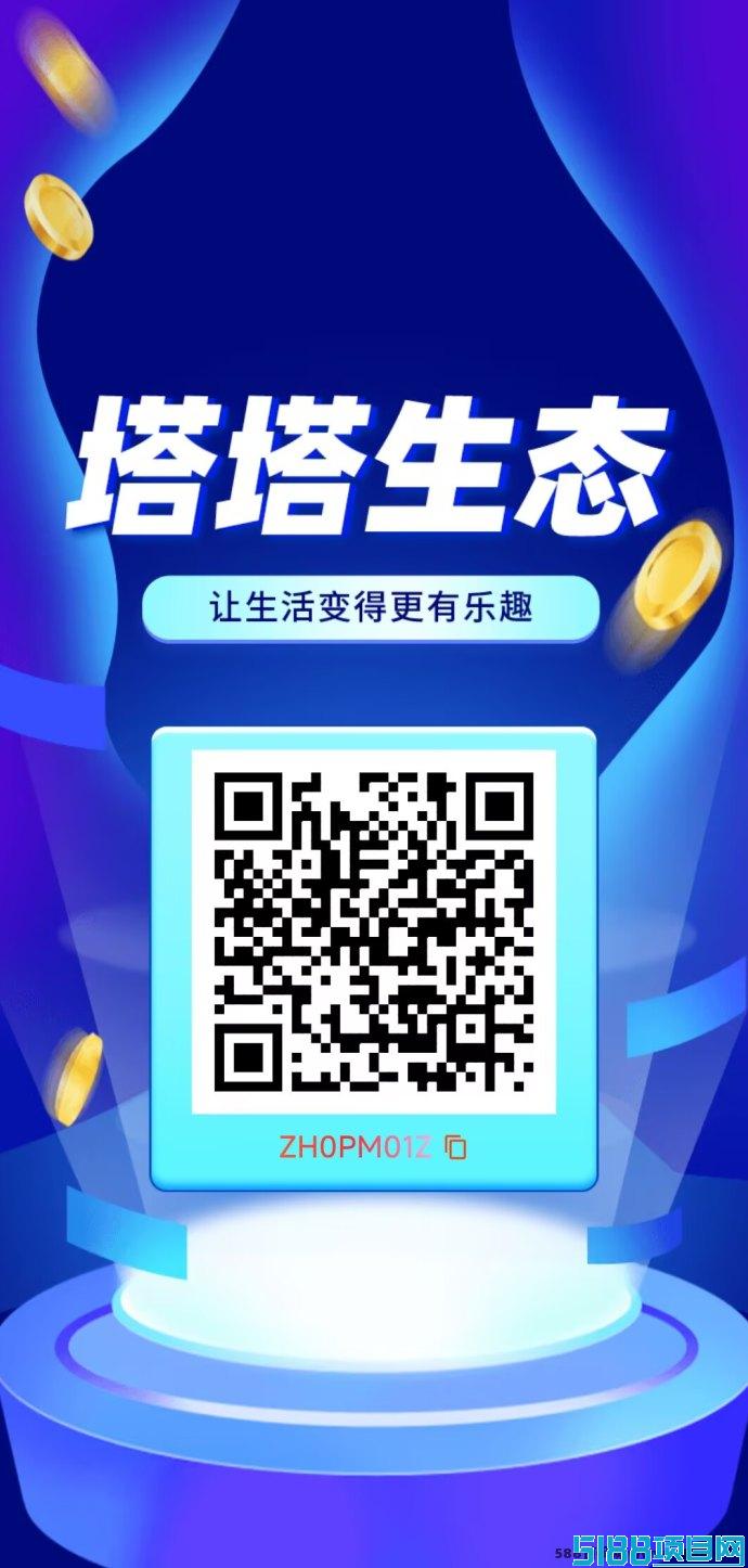 塔塔生态体验：全民赚点模式再升级，收溢更简单！