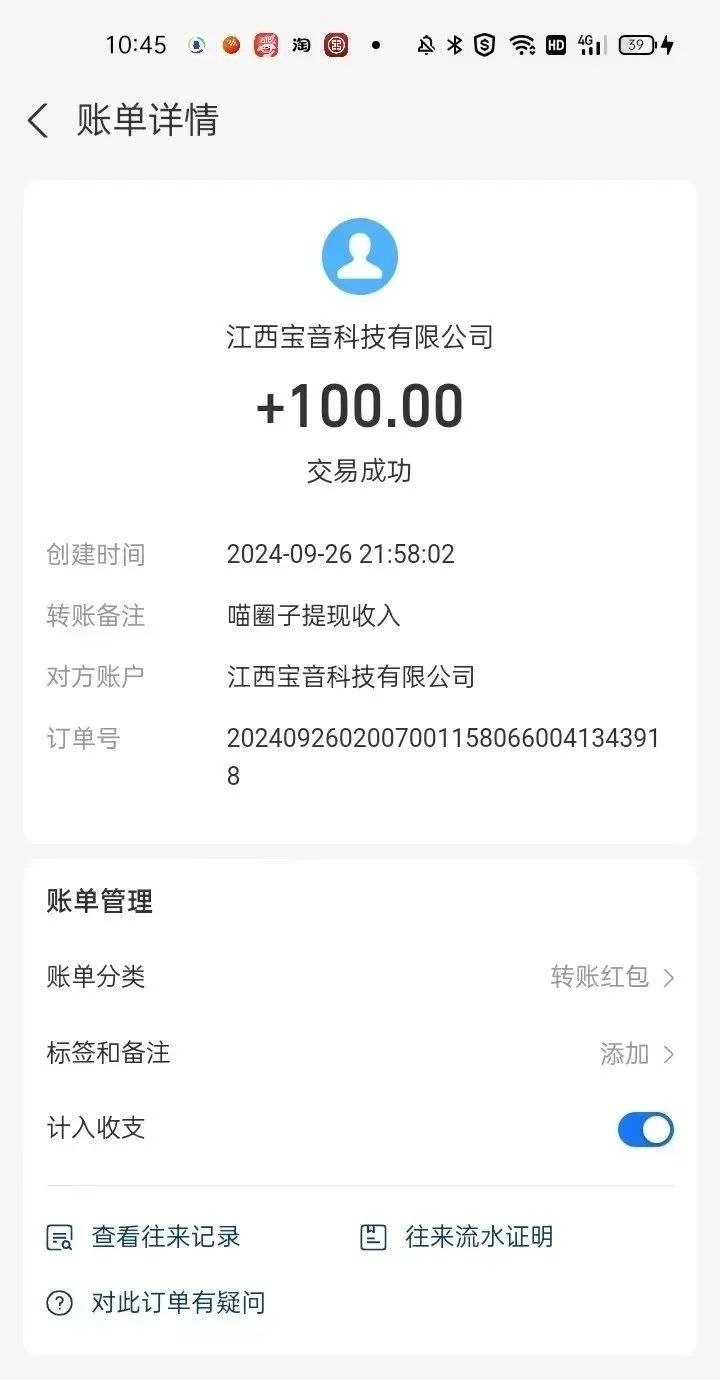 看广告就有收益，看广告撸金平台，手把手教你撸羊毛