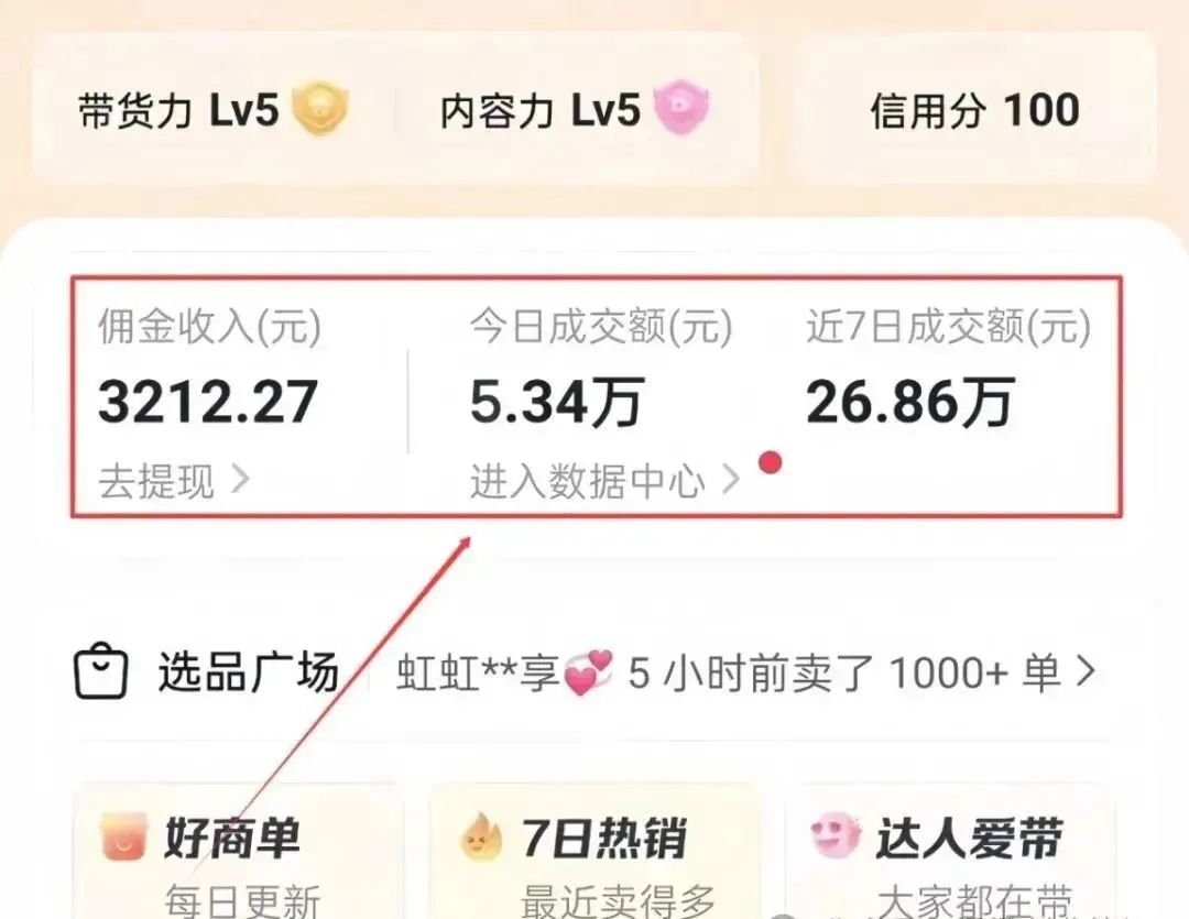 抖音团购达人项目最新玩法，零门槛小众赛道