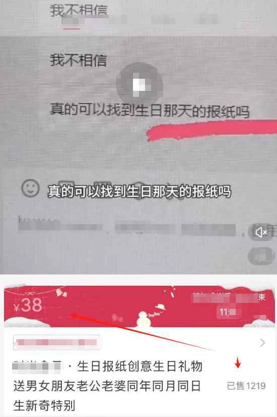 小红书卖报纸也有收益，有人卖了3w+