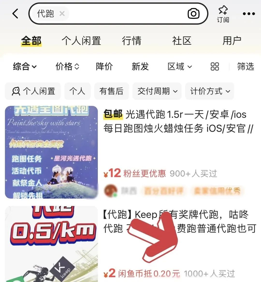 代跑项目，跑步也有收益，一天变现500+