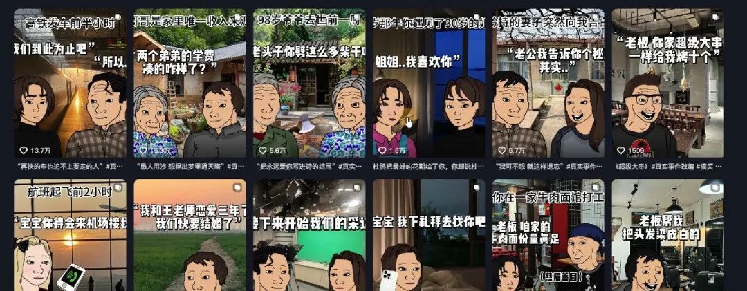 情感故事图文项目，操作简单，人人可做，单月变现7000+