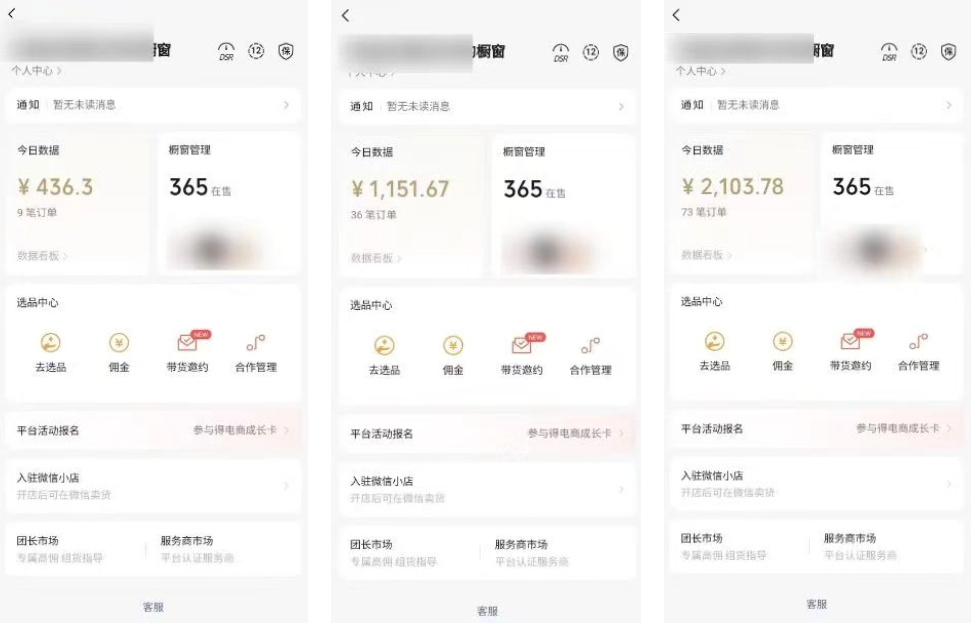 视频号直播带货玩法，适合普通人在家做的项目，保姆级教程，单日变现1000+