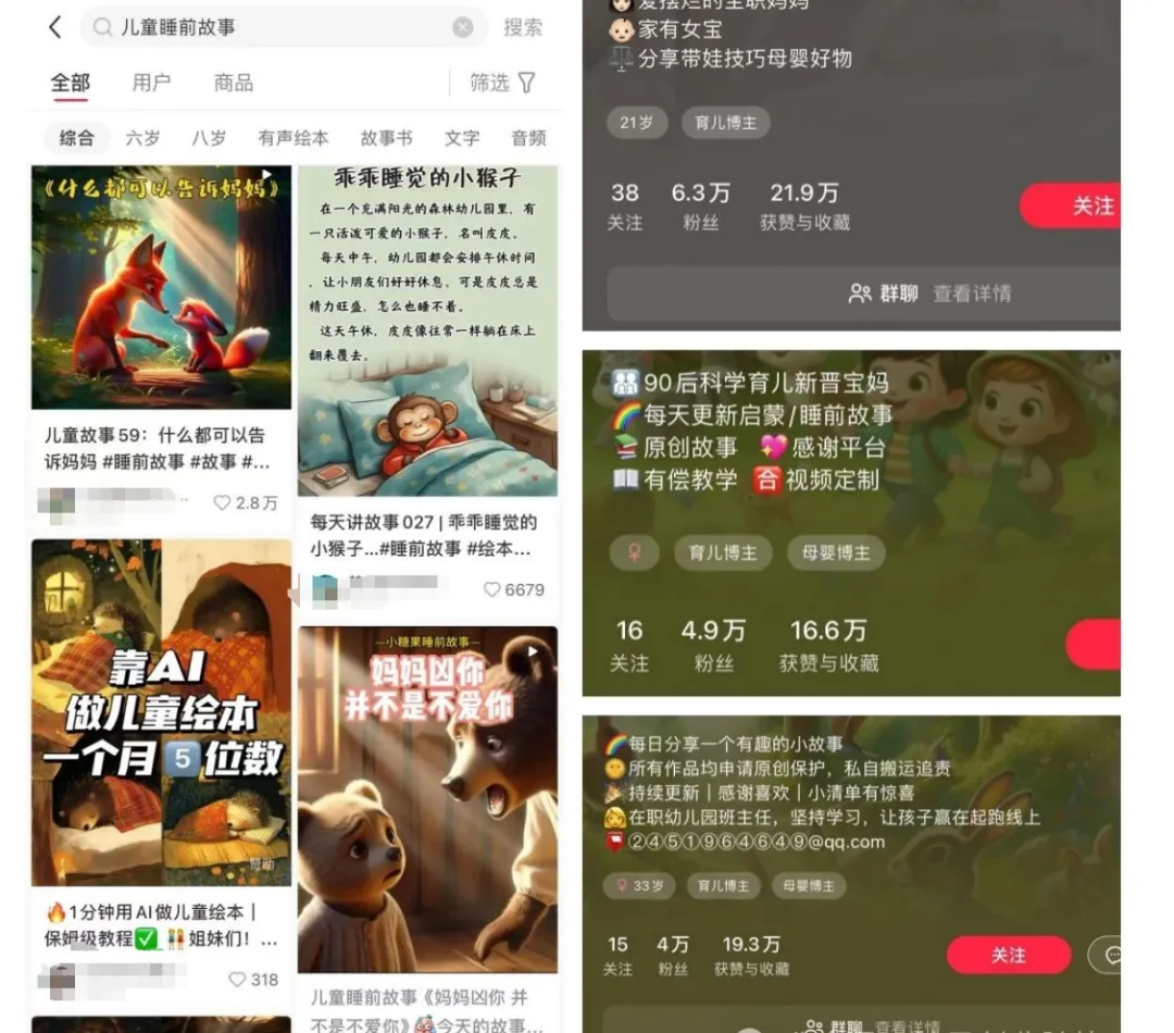 AI小红薯玩法，一个月收益5000+，10分钟一条作品