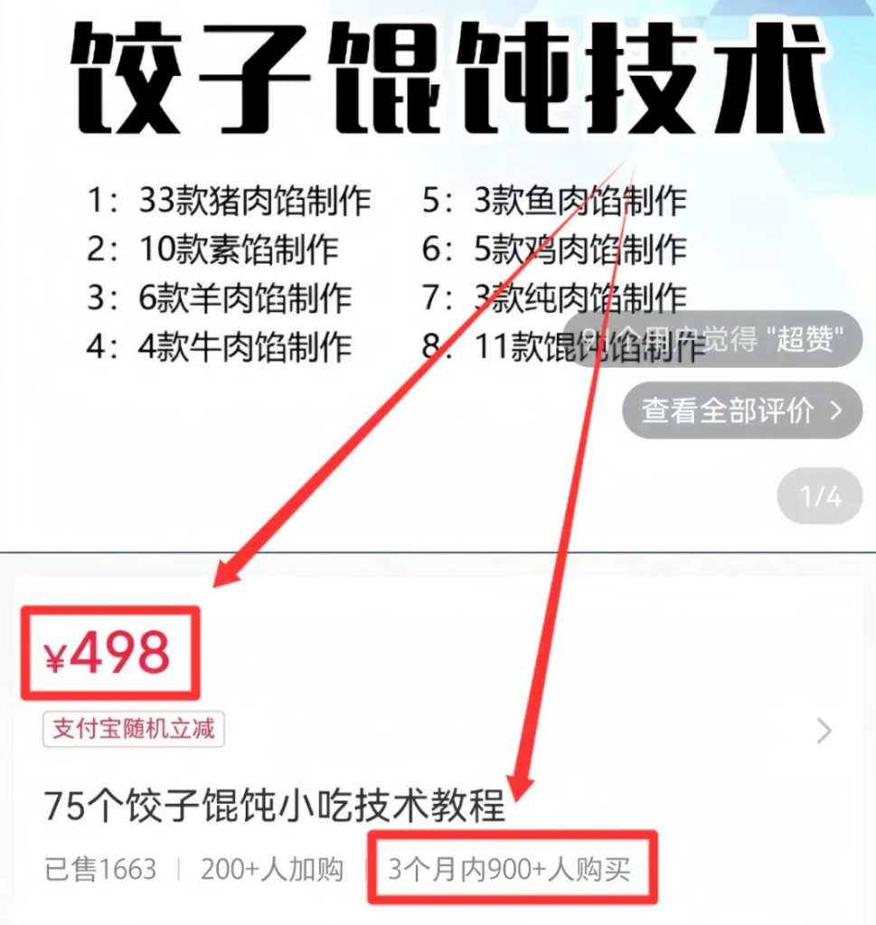 卖小吃配方项目，长期稳定赛道，一天变现500+，非常适合新人