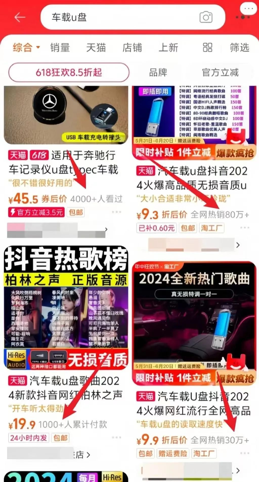 车载音乐U盘项目，靠这个方法，0基础普通人也能月入8000+（附详细教程）