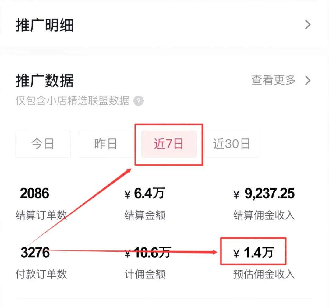 数字人带货新玩法，有人用这个方法，7天赚了1.4w（附详细教程）