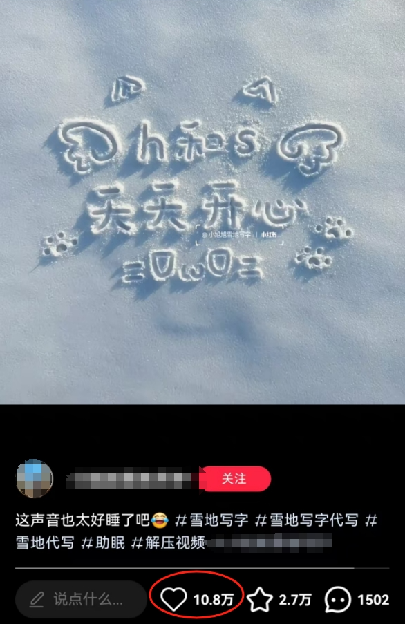 ai生成雪地刻字玩法，操作简单，手把手教你打造10w+爆款