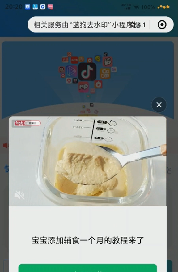 微信小程序撸广告项目,操作简单,有人用就有收益,一天500+ 微信小程序撸广告项目,操作简单,有人用就有收益,一天500+