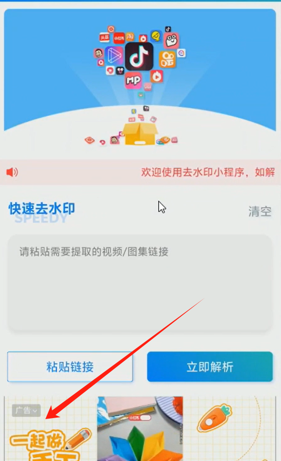 微信小程序撸广告项目,操作简单,有人用就有收益,一天500+ 微信小程序撸广告项目,操作简单,有人用就有收益,一天500+