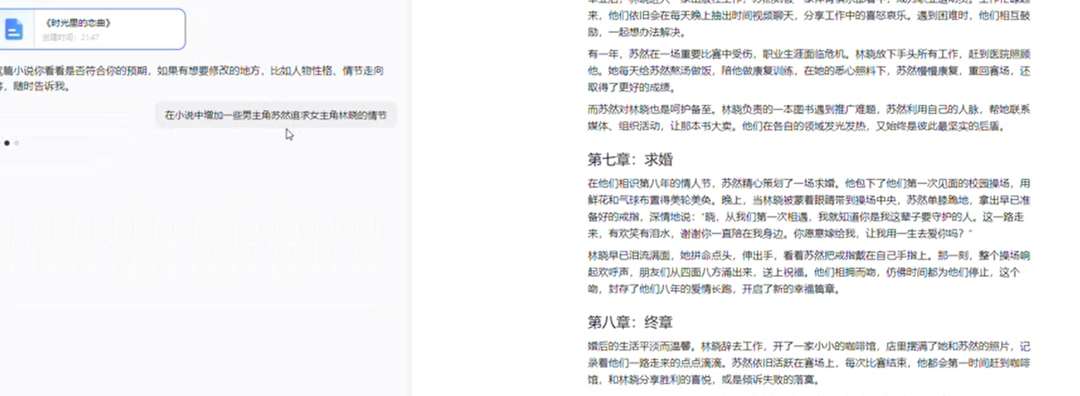 AI自动生成小说项目,新手小白也能轻松上手 AI自动生成小说项目,新手小白也能轻松上手