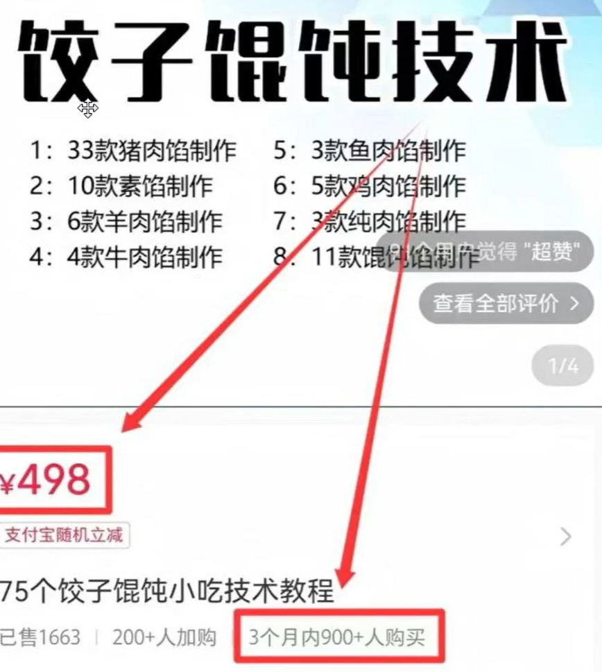 零成本售卖小吃配方项目，保姆级实操干货，长期稳定赛道