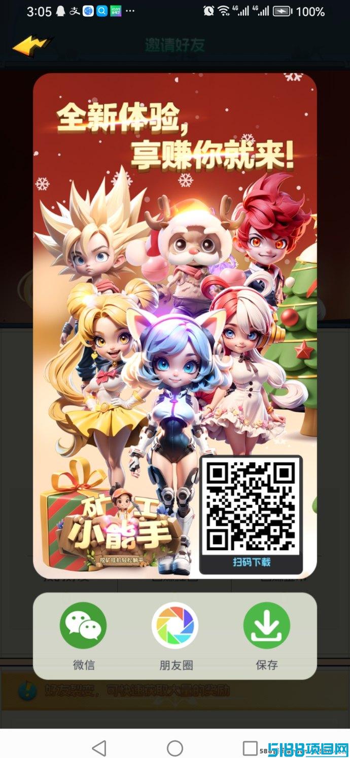 K工小能手全面升级：个人与团队扶持助你快速致富