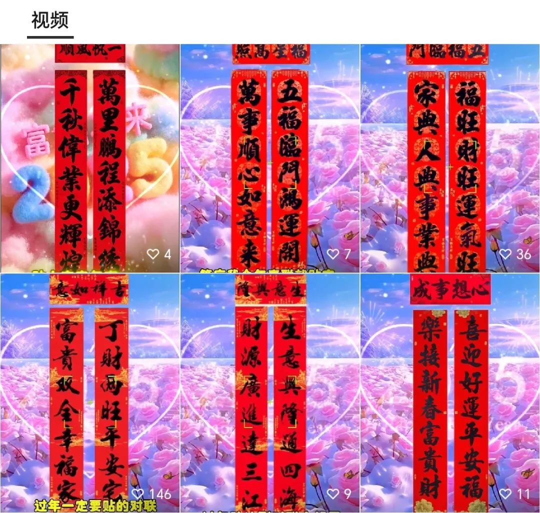 视频号带货卖对联项目，保姆级教程来了