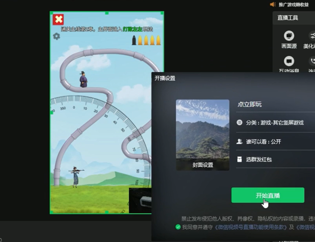 视频号直播小游戏项目,一天变现200+,人人都能做 视频号直播小游戏项目,一天变现200+,人人都能做