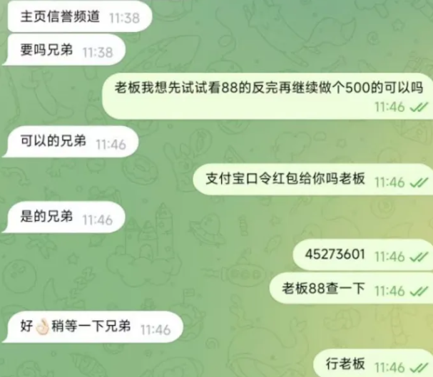 揭秘日赚1500+背后的灰黑色项目赚钱套路