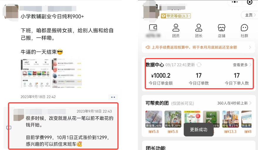 小学学科资料项目,长期稳定赛道,一单50+,非常适合新人 小学学科资料项目,长期稳定赛道,一单50+,非常适合新人