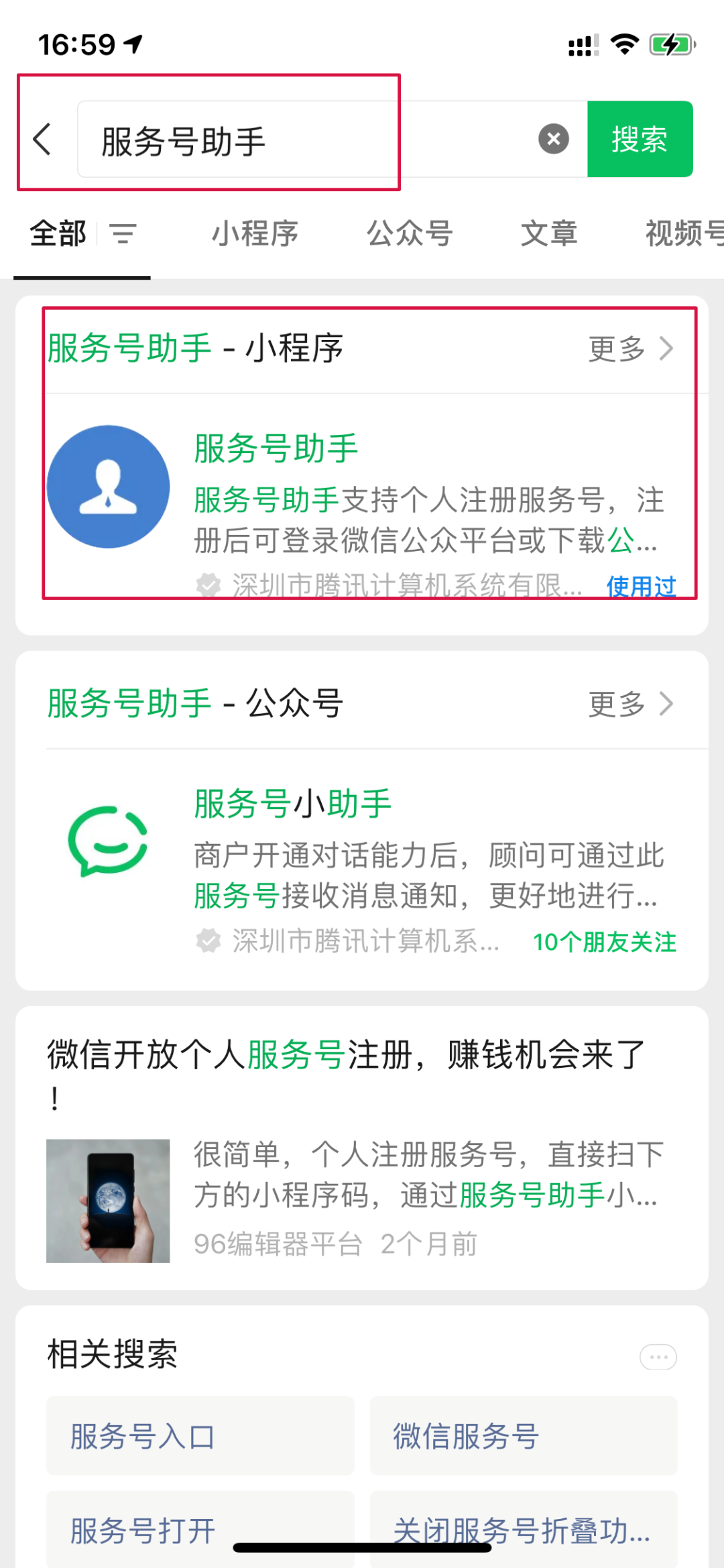 小绿书图文带货项目，2025年最新玩法，单天变现500+