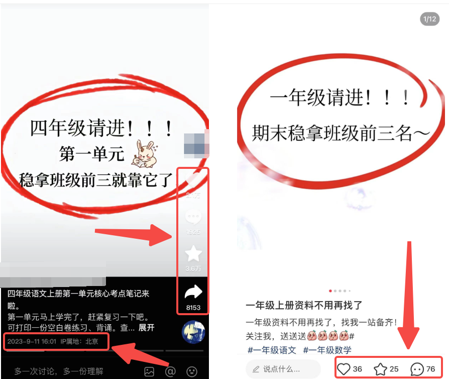 小学学科资料项目,长期稳定赛道,一单50+,非常适合新人 小学学科资料项目,长期稳定赛道,一单50+,非常适合新人