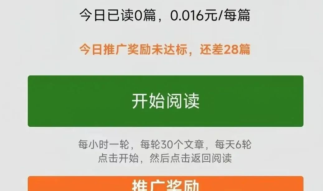 微信阅读项目,单号单日变现20+,自动阅读轻松撸米 微信阅读项目,单号单日变现20+,自动阅读轻松撸米