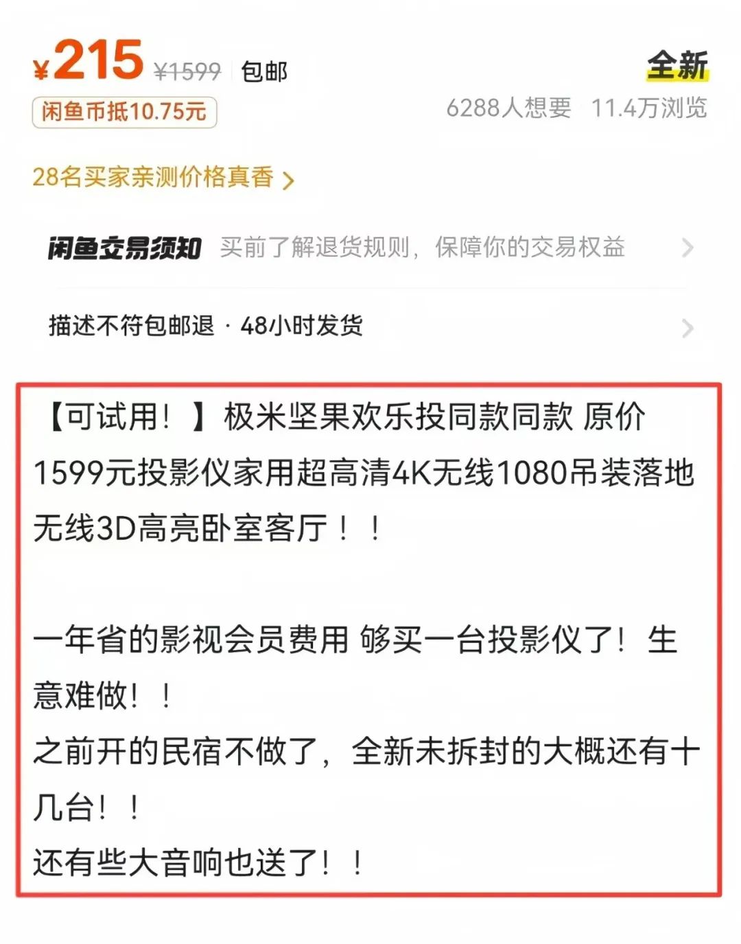 闲鱼无货源电商项目,两个月卖了4w+,新手小白也能轻松上手 闲鱼无货源电商项目,两个月卖了4w+,新手小白也能轻松上手