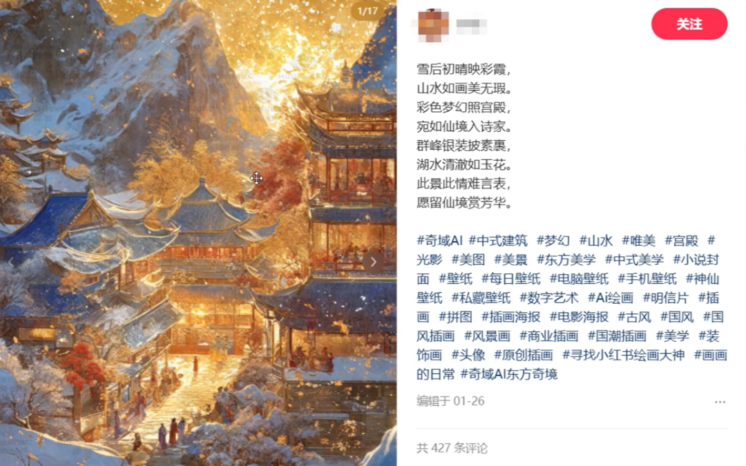 AI生成新中式插画项目，小众冷门赛道，人人可做