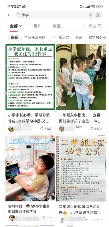小学学科资料项目,长期稳定赛道,一单50+,非常适合新人 小学学科资料项目,长期稳定赛道,一单50+,非常适合新人
