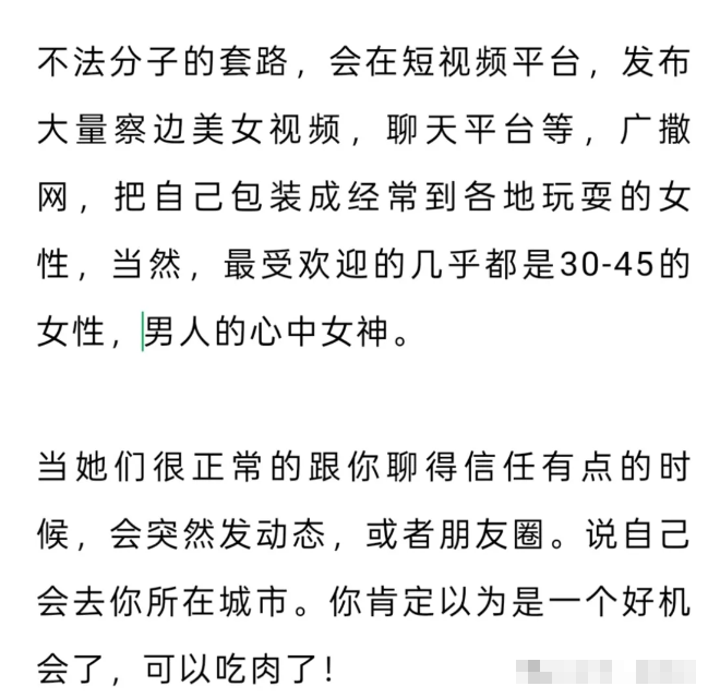 揭秘灰色项目充电宝赚钱套路,一天几千！