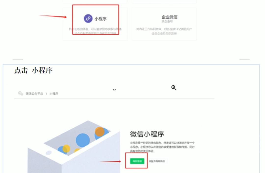 微信小程序撸广告项目,操作简单,有人用就有收益,一天500+ 微信小程序撸广告项目,操作简单,有人用就有收益,一天500+
